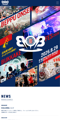 BOB2026（別府温泉ぶっかけフェス2026）のLPデザイン（イベント・キャンペーン・体験／イエロー系／にぎやか系）スマホ版