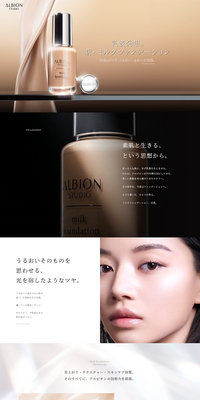 アルビオン スタジオ ミルク ファンデーションのLPデザイン（コスメ・化粧品・コンタクトレンズ／ベージュ系／シンプル系）PC版
