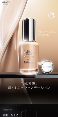 Arubion Sutajio Miruku Fandeeshon LP design (Cosmetics, makeup, and contact lenses / Beige tones / Simple) Mobile version