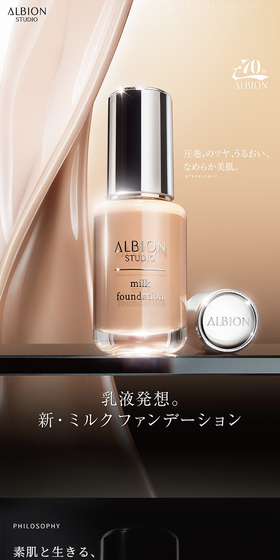 Arubion Sutajio Miruku Fandeeshon LP design (Cosmetics, makeup, and contact lenses / Beige tones / Simple) Mobile version