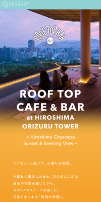 ROOF TOP CAFE & BAR 2026のLPデザイン（イベント・キャンペーン・体験／イエロー系／シンプル系）スマホ版