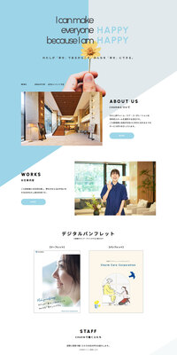 チャーム・ケア・コーポレーション新卒採用のLPデザイン（新卒採用／グレー系／信頼・安心系）PC版