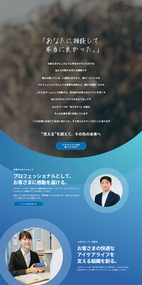 新卒採用のLPデザイン（新卒採用／ブルー系／信頼・安心系）PC版