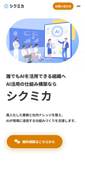Shikumika LP design (Design, Apps, Systems / Shades of blue / Manga) Mobile version