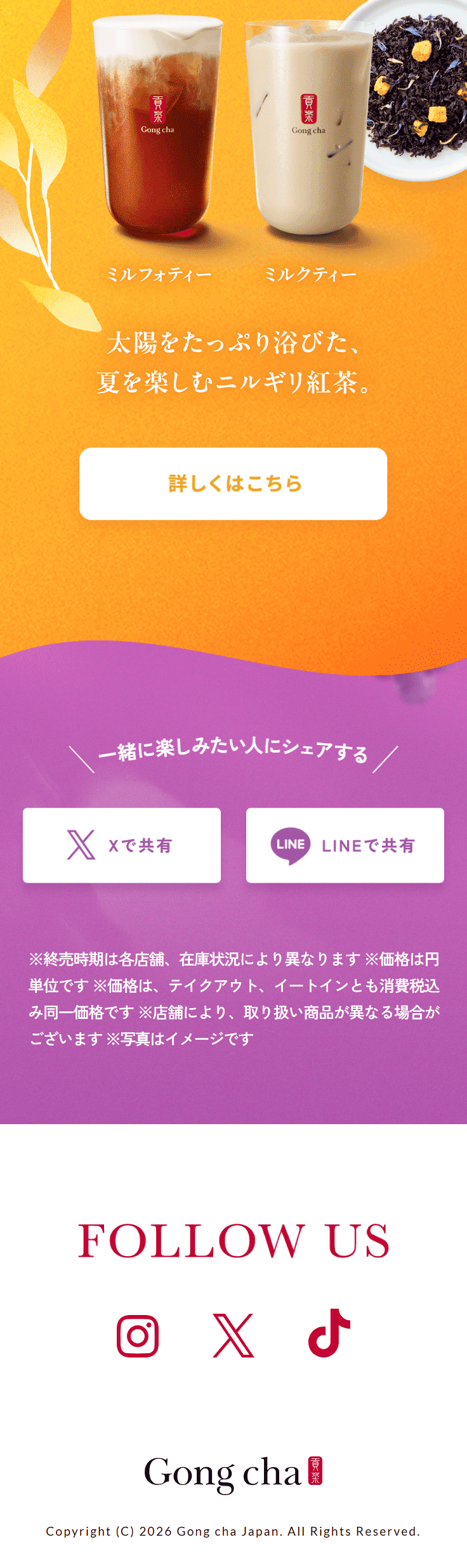 JUICY巨峰のLPデザイン（フルーツ・果物・野菜／パープル系／高級・セレブ系）スマホ版
