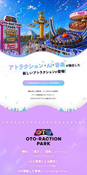 OTO-RACTION PARKのLPデザイン（遊園地・テーマパーク・公園／カラフル系／にぎやか系）PC版