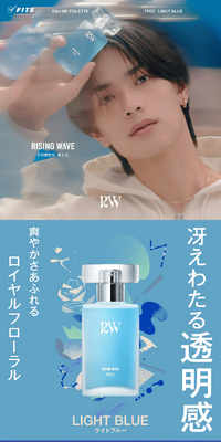 ライジングウェーブのLPデザイン（香水・フレグランス／ブルー系／信頼・安心系）スマホ版