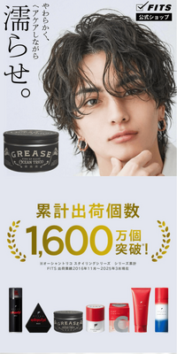 オーシャントリコ ヘアスタイリング グリース 170G/JPのLPデザイン（スキンケア・ボディケア・ヘアケア／ブラウン系／かっこいい系）スマホ版