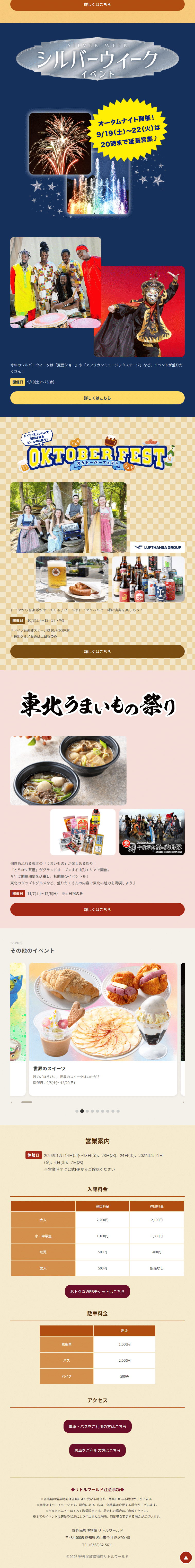 世界の麺大集合のLPデザイン（イベント・キャンペーン・体験／イエロー系／信頼・安心系）スマホ版