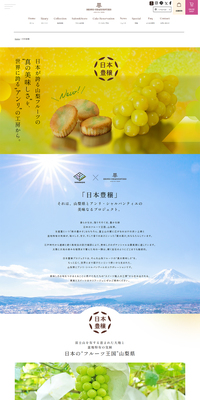日本豊穣のLPデザイン（企業・会社・お店／イエロー系／シンプル系）PC版