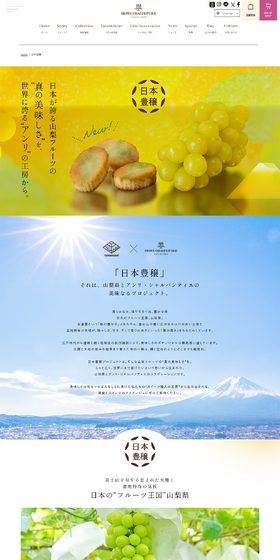 日本豊穣のLPデザイン（企業・会社・お店／イエロー系／シンプル系）PC版