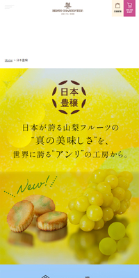 日本豊穣のLPデザイン（企業・会社・お店／イエロー系／シンプル系）スマホ版