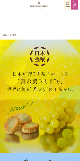 日本豊穣のLPデザイン（企業・会社・お店／イエロー系／シンプル系）スマホ版