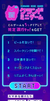 酒ガチャのLPデザイン（ビール・発泡酒／パープル系／派手系）スマホ版