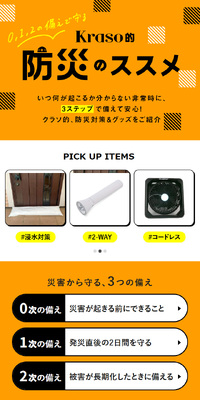 防災のススメのLPデザイン（応急手当・保護用品／オレンジ系／シンプル系）スマホ版