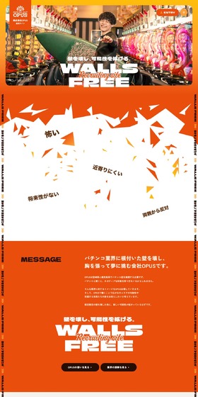 求人のLPデザイン（中途採用／オレンジ系／かっこいい系）PC版