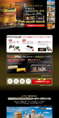 なつかしの銀座をつくろうのLPデザイン（玩具・ホビー・フィギュア／ブラック系／スタイリッシュ系）PC版