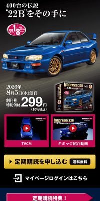 Build the Weekly Impreza22B-STiVERSION LP design (Toys, Hobbies & Figures / Black-colored / Cool style) Mobile version
