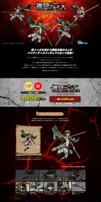 TVアニメ『進撃の巨人』フィギュアコレクションのLPデザイン（玩具・ホビー・フィギュア／ブラック系／かっこいい系）PC版