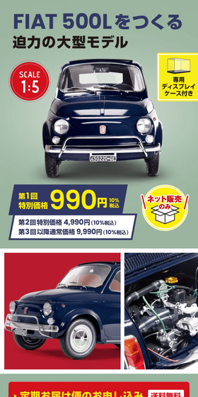 Build the FIAT500L LP design (Toys, Hobbies & Figures / Green tones / Stylish type) Mobile version