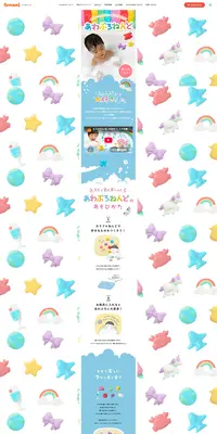 あわぶろねんどのLPデザイン（キッチン・バス用品／カラフル系／かわいい系）PC版