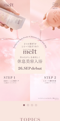 meltのLPデザイン（キッチン・バス用品／ピンク系／キレイ系）スマホ版
