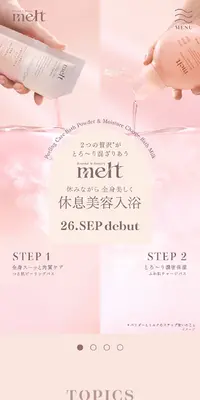 meltのLPデザイン（キッチン・バス用品／ピンク系／キレイ系）スマホ版
