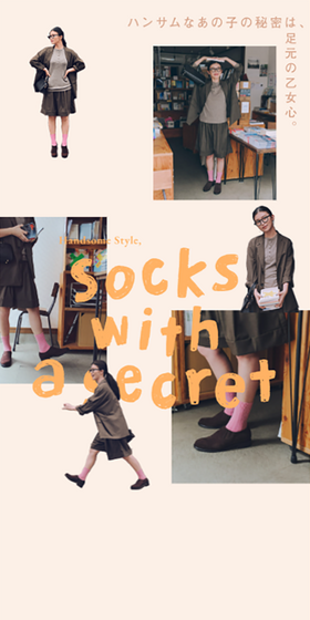 socks with asecretのLPデザイン（レディースファッション／ホワイト系／シンプル系）スマホ版