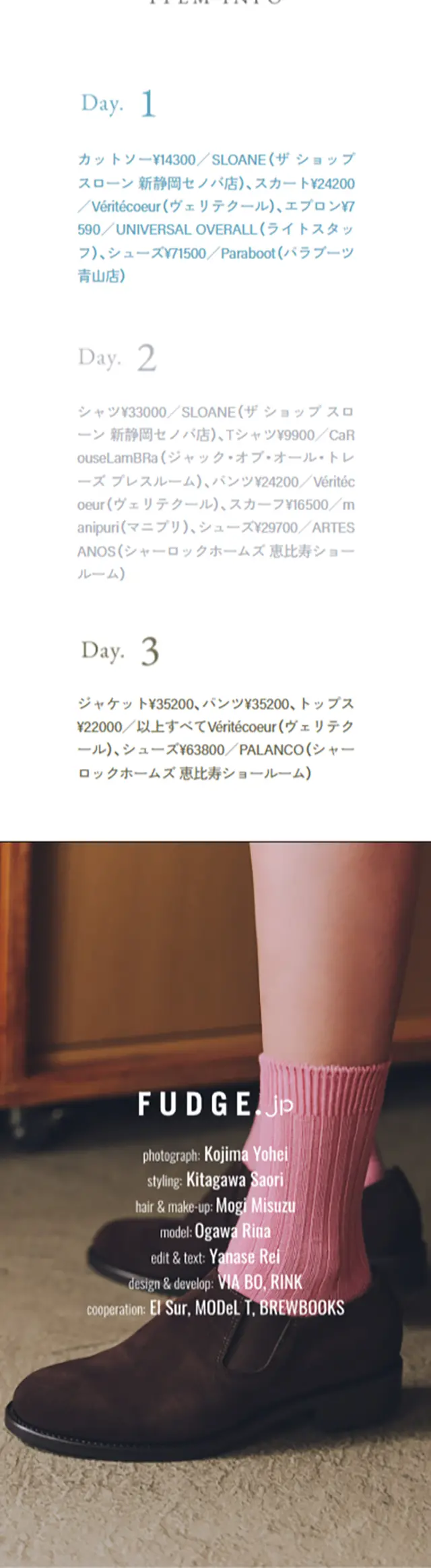 socks with asecretのLPデザイン（レディースファッション／ホワイト系／シンプル系）スマホ版