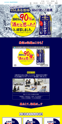 のんある酒場レモンサワーノンアルコールのLPデザイン（ワイン・スパークリングワイン・シャンパン／イエロー系／和風系）PC版