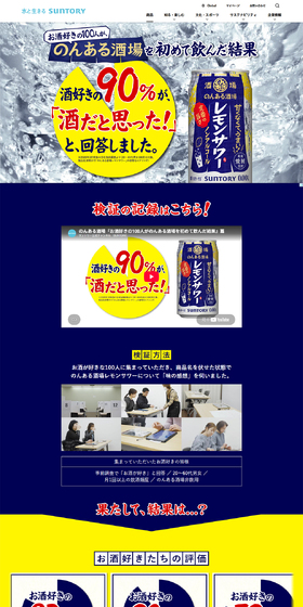 のんある酒場レモンサワーノンアルコールのLPデザイン（ワイン・スパークリングワイン・シャンパン／イエロー系／和風系）PC版