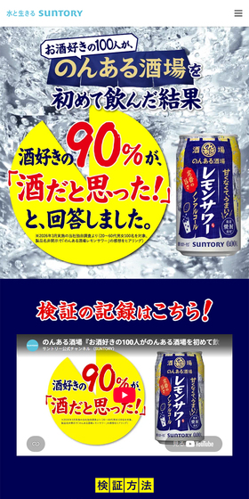 のんある酒場レモンサワーノンアルコールのLPデザイン（ワイン・スパークリングワイン・シャンパン／イエロー系／和風系）スマホ版