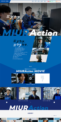 三浦工業新卒者採用サイトのLPデザイン（新卒採用／ブルー系／かっこいい系）PC版