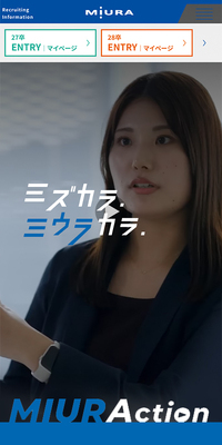 三浦工業新卒者採用サイトのLPデザイン（新卒採用／ブルー系／かっこいい系）スマホ版