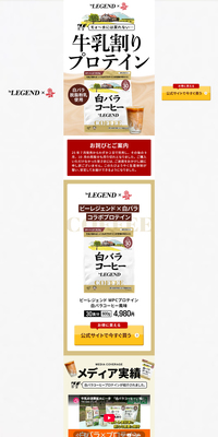 牛乳割りプロテイン部のLPデザイン（お茶・紅茶・珈琲／ベージュ系／シンプル系）PC版