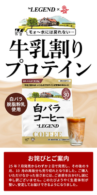 牛乳割りプロテイン部のLPデザイン（お茶・紅茶・珈琲／ベージュ系／シンプル系）スマホ版