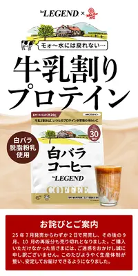 牛乳割りプロテイン部のLPデザイン（お茶・紅茶・珈琲／ベージュ系／シンプル系）スマホ版