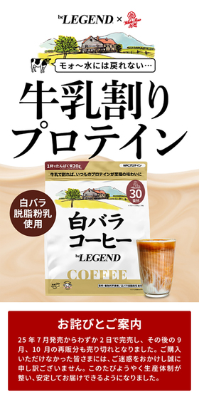 牛乳割りプロテイン部のLPデザイン（お茶・紅茶・珈琲／ベージュ系／シンプル系）スマホ版