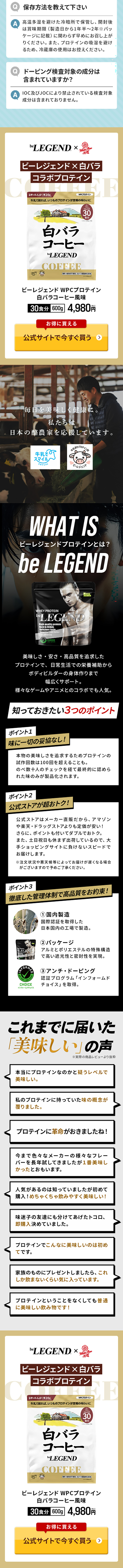 牛乳割りプロテイン部のLPデザイン（お茶・紅茶・珈琲／ベージュ系／シンプル系）スマホ版