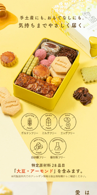 ハニークッキーコレクションのLPデザイン（洋菓子／イエロー系／かわいい系）スマホ版
