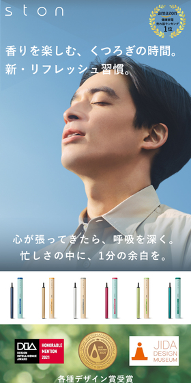 ston sのLPデザイン（香水・フレグランス／ブルー系／シンプル系）PC版