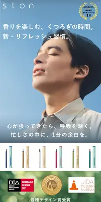 ston sのLPデザイン（香水・フレグランス／ブルー系／シンプル系）スマホ版