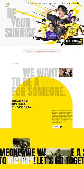 ALVAMOS OSAKA TAKAISHIのLPデザイン（スポーツ全般・観戦／イエロー系／力強い系）PC版