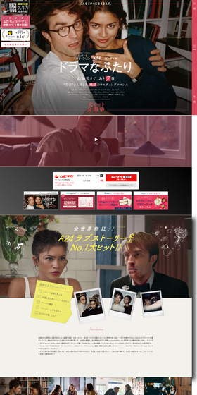 映画『ドラマなふたり』のLPデザイン（邦画・洋画・海外ドラマ／ピンク系／アート・芸術系）PC版