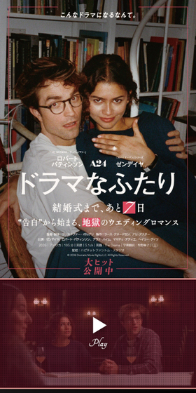 映画『ドラマなふたり』のLPデザイン（邦画・洋画・海外ドラマ／ピンク系／アート・芸術系）スマホ版