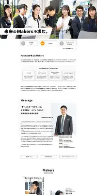 採用情報のLPデザイン（中途採用／グレー系／シンプル系）PC版