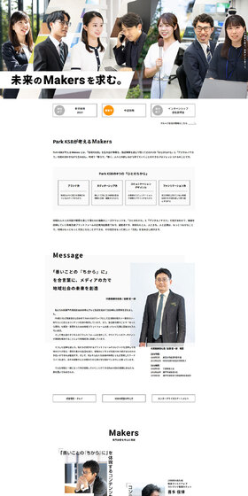 採用情報のLPデザイン（中途採用／グレー系／シンプル系）PC版