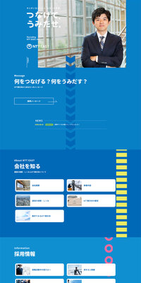 新卒採用サイトのLPデザイン（新卒採用／ブルー系／シンプル系）PC版