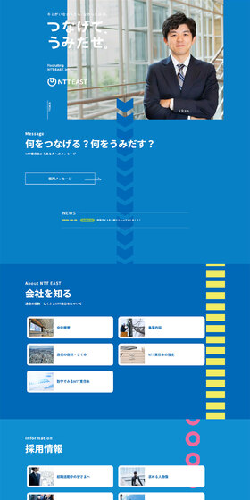 新卒採用サイトのLPデザイン（新卒採用／ブルー系／シンプル系）PC版