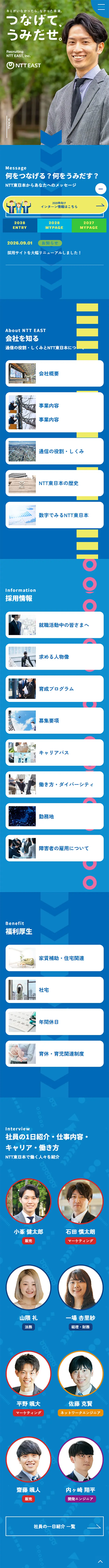 新卒採用サイトのLPデザイン（新卒採用／ブルー系／シンプル系）スマホ版